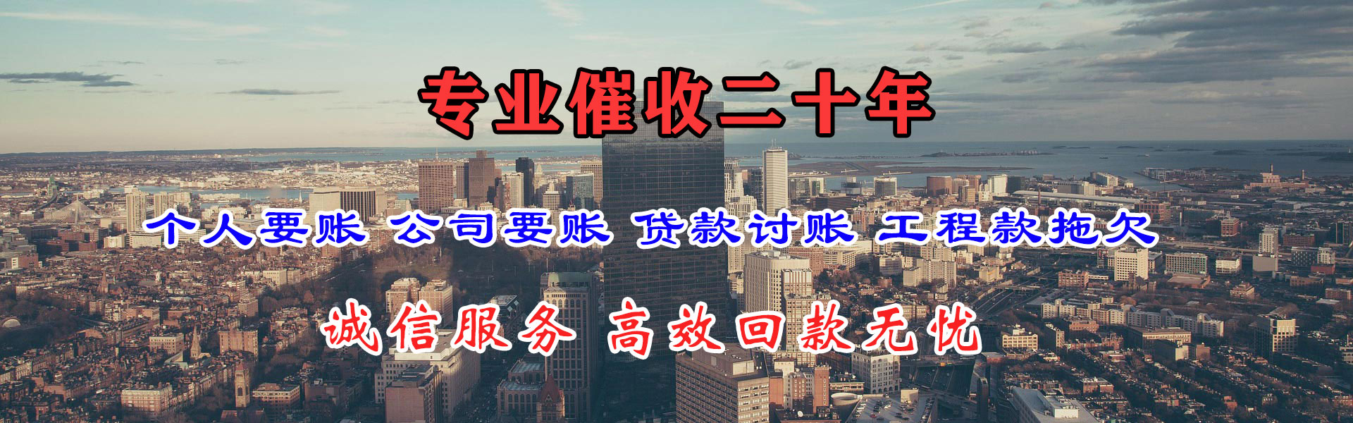 黑龙江讨账公司